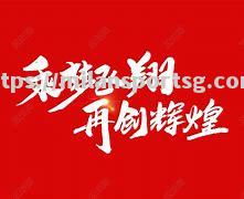 米兰体育-决战时刻：力挽狂澜，再创辉煌！