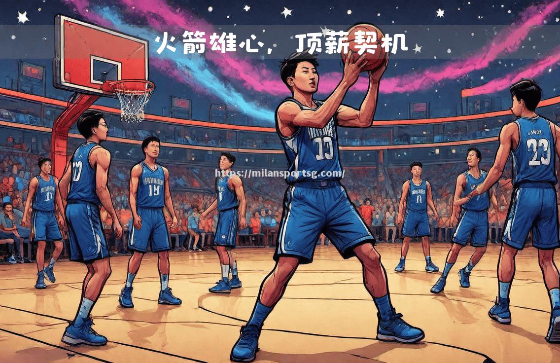 米兰体育-猛龙球队人贵：新队员哈登用雄心大胆等一着杰出的数字表现