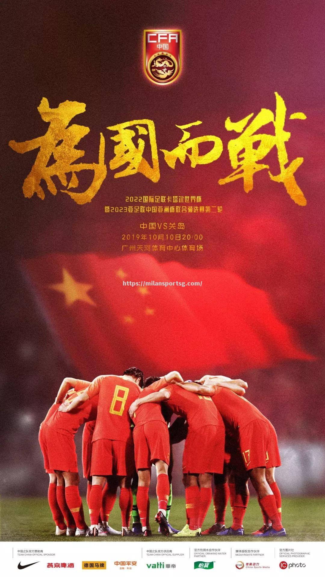 米兰体育-卡塔尔世界杯预选赛开打，强争夺如火如荼