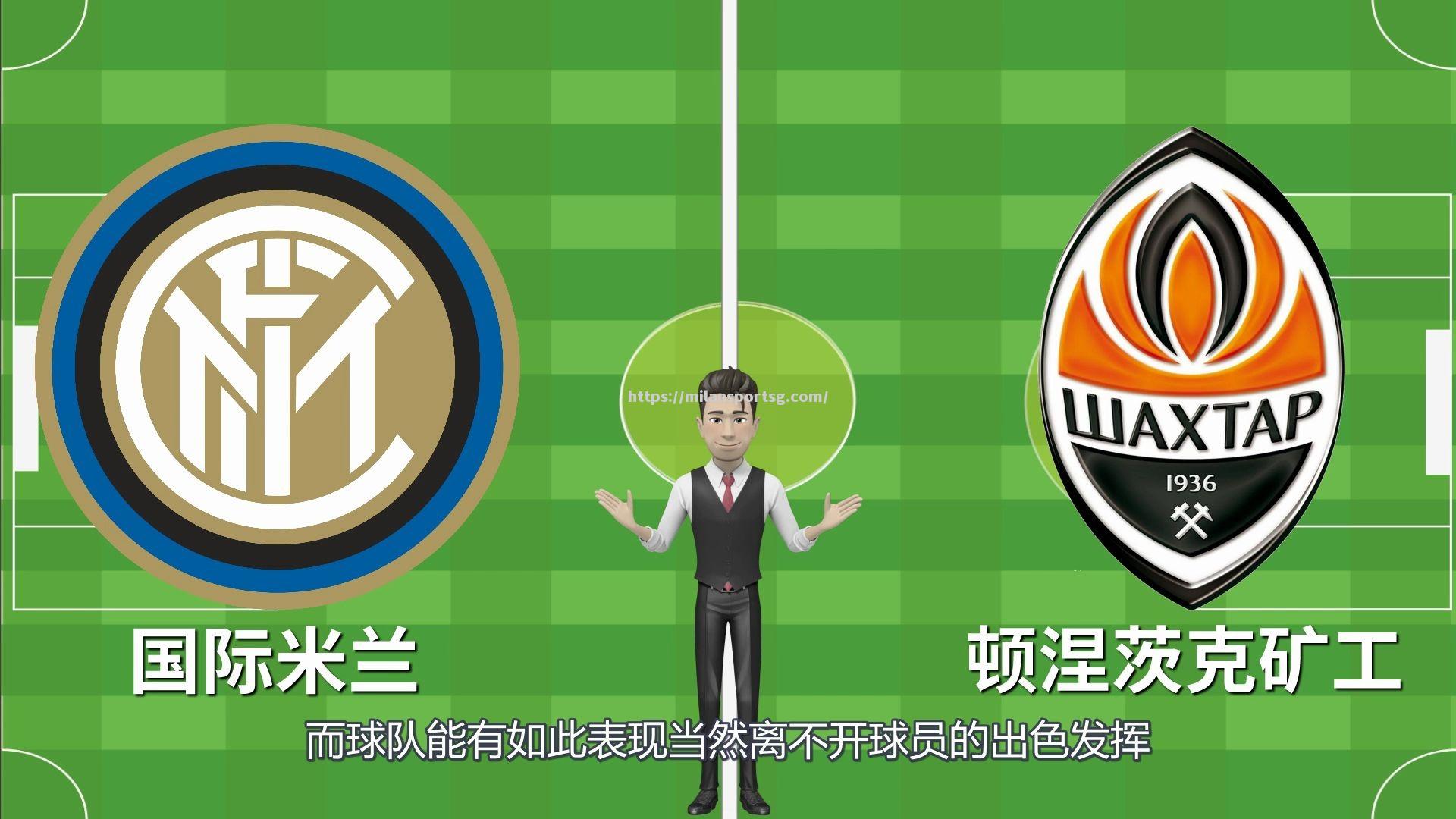 尤文图斯应对顿涅茨克矿工：意甲劲旅赴乌克兰