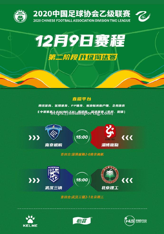 南方球队逆袭成功，晋级到淘汰赛