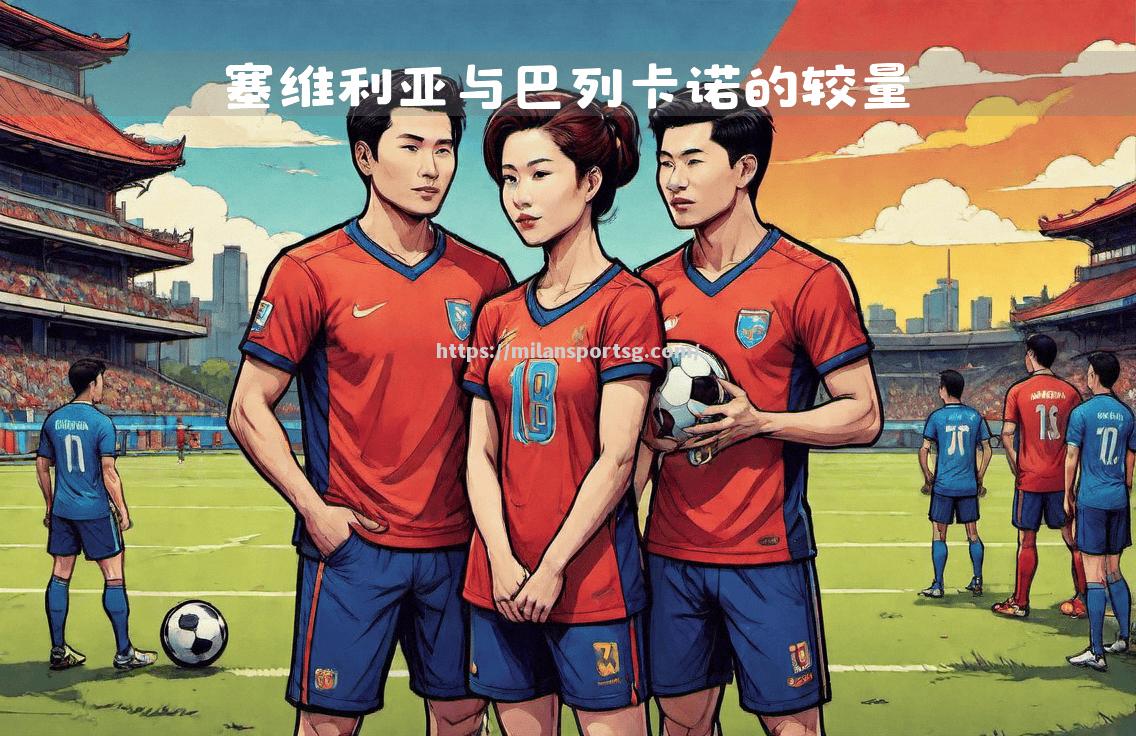 葡萄牙主场迎战德国铁军，双方力争战胜对手