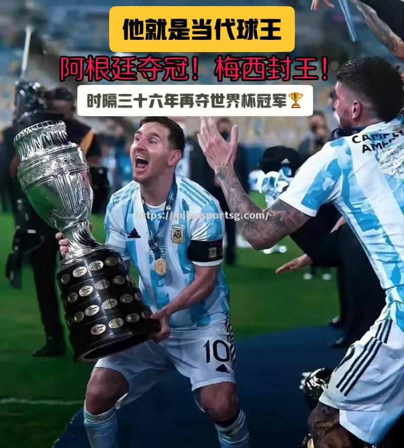 米兰体育-巴塞罗那再度夺冠，梅西继续传奇