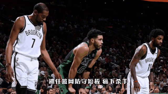 篮网全队主力复苏，连续战胜对手
