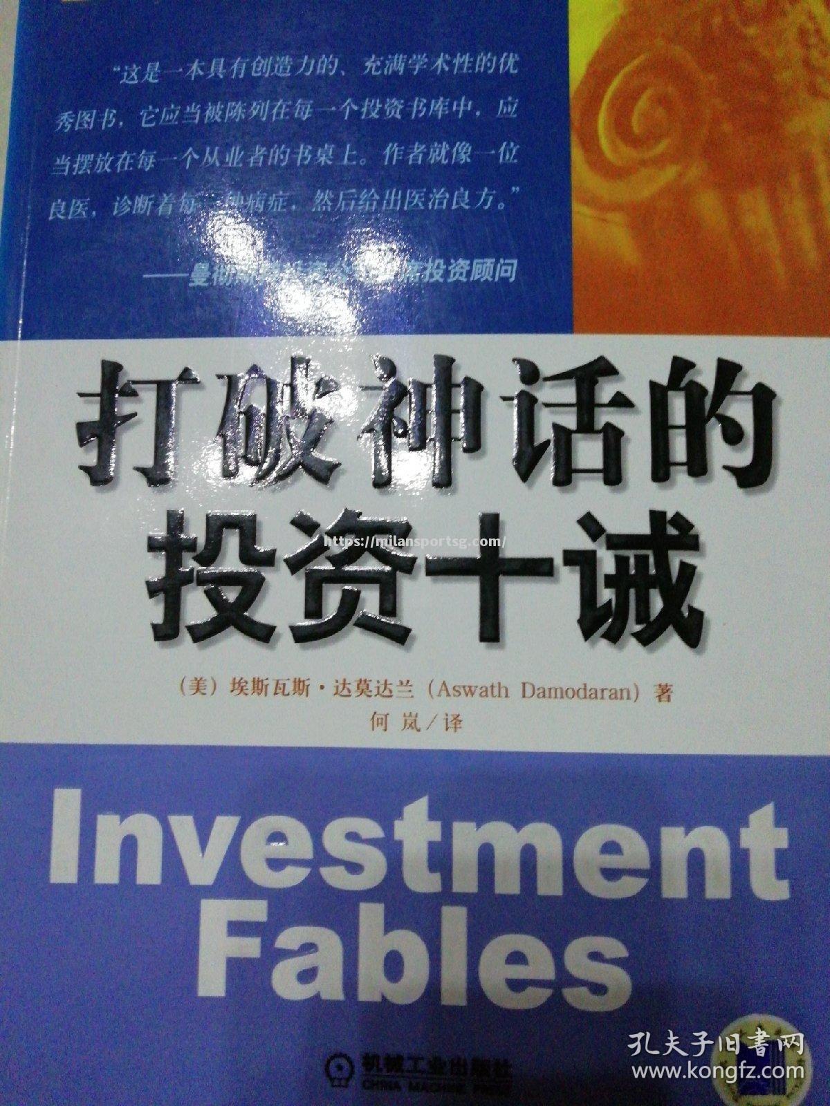 米兰体育-挑战巨人，打破神话，赢得胜利