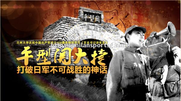 挑战巨人，打破神话，赢得胜利