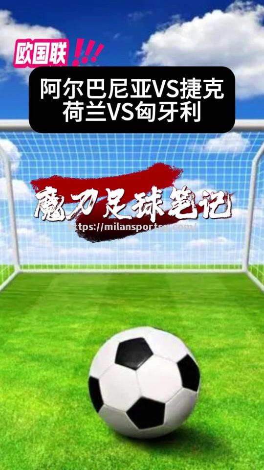 捷克队遗憾被阿尔巴尼亚淘汰出欧预赛