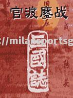 竞技场上鏖战正酣，一触即发