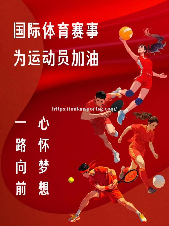 米兰体育-挑战极限，体育运动员们为荣誉而战