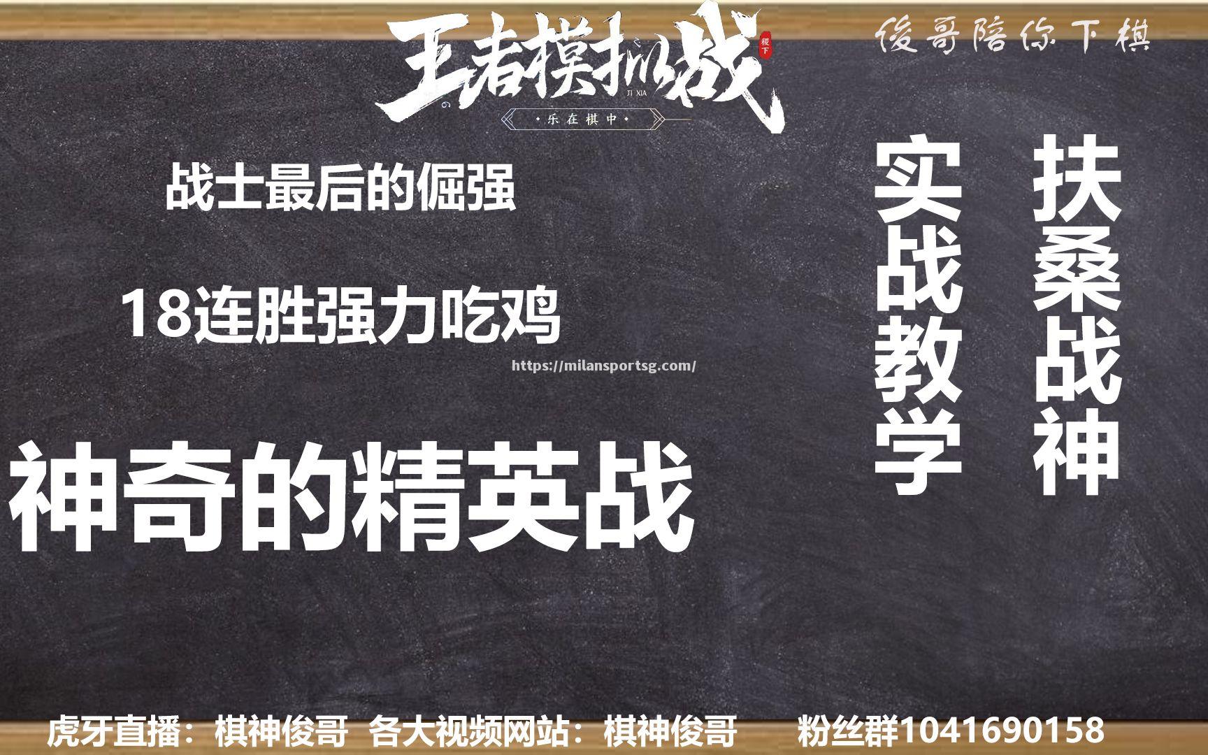 精英之战，全队心无旁骛地为掌声而战！