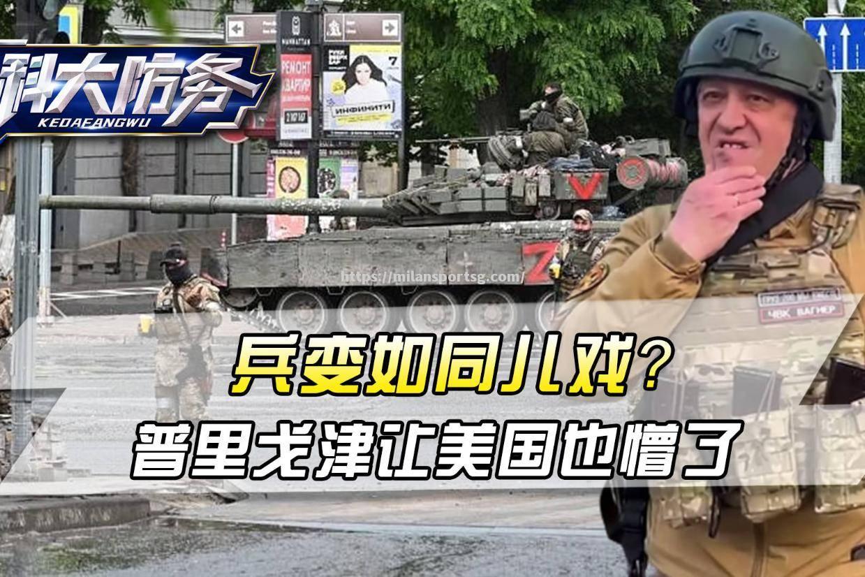 米兰体育-阿尔弗雷德球场上的惊心一幕，揭开新一轮悬念
