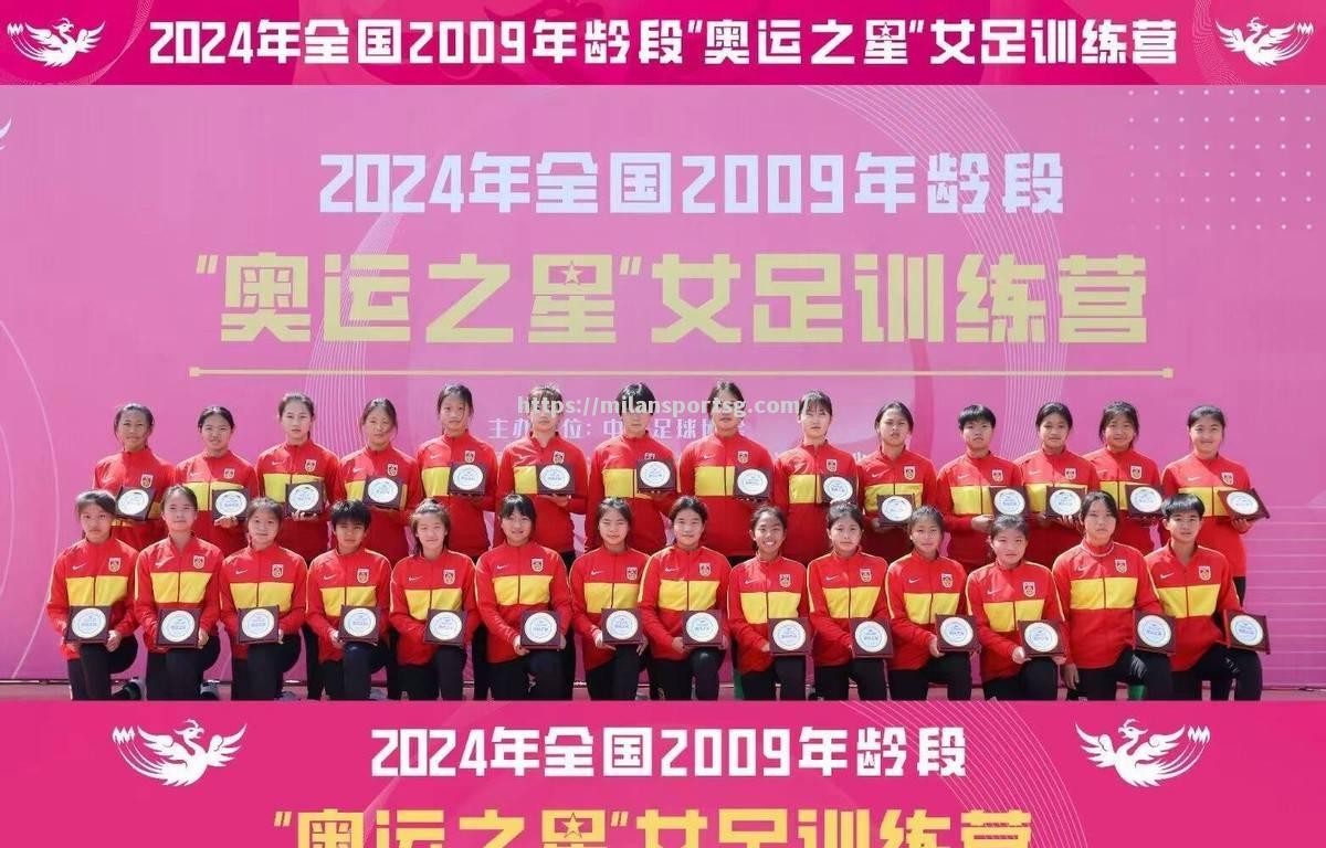 米兰体育-球队女足备战决赛，训练全情投入士气高昂