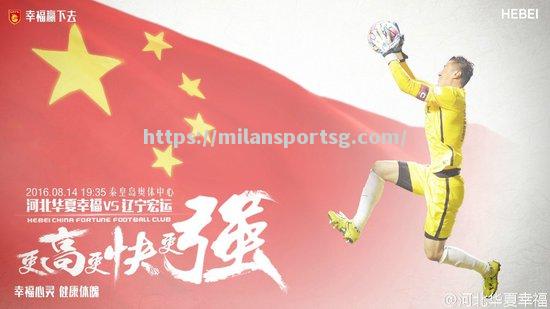 米兰体育-河北华夏幸福主场告捷，卷土重来