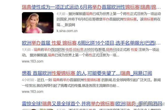 米兰体育-瑞典篮球锦标赛赛程公布，各队备战状态良好
