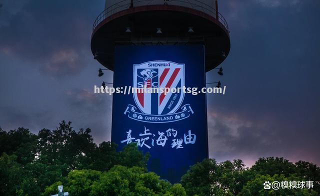 米兰体育-机会难得，上海上港必须全力以赴