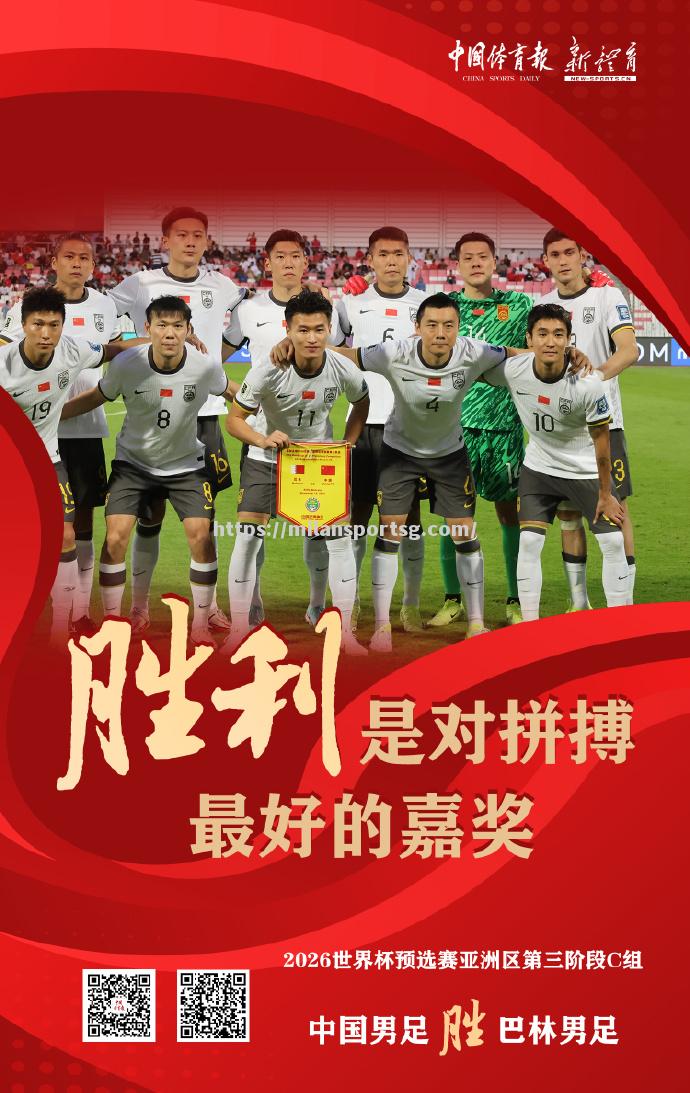 米兰体育-国内俱乐部在国际比赛中表现出色取得多场胜利