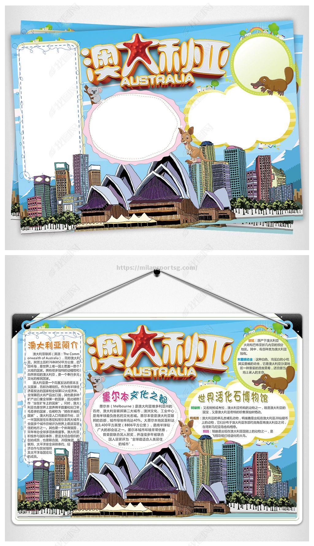 大陆队伍准备参加大洋洲足球赛事获一致好评