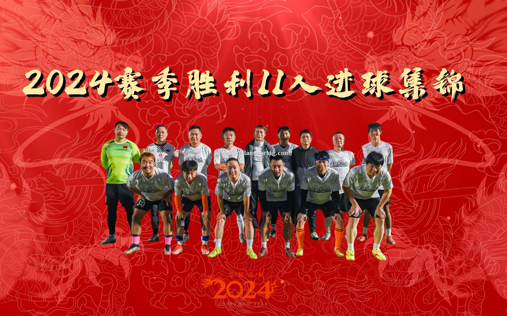豪门队伍稳操胜券，历史系列赛再获胜利