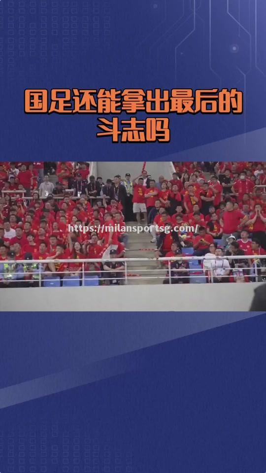 米兰体育-实力相近的对手所展开的激烈比赛赢得了球迷赞誉