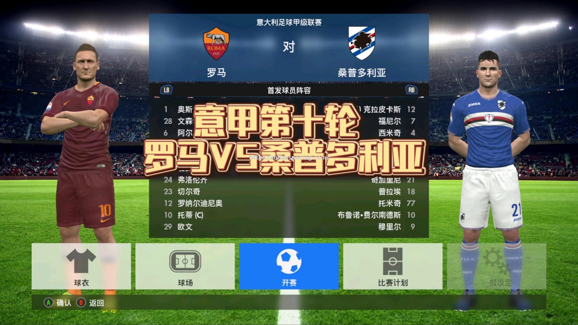 米兰体育-桑普多利亚连续不胜，险些跌出意甲危险区