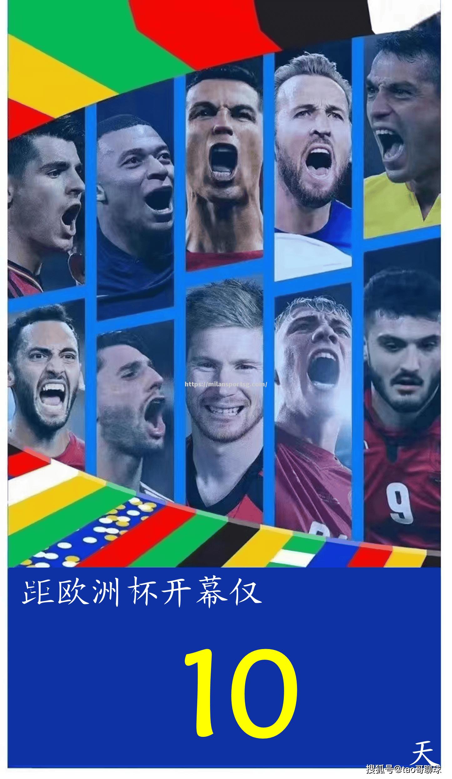 意大利成功卫冕欧洲杯冠军，横扫对手